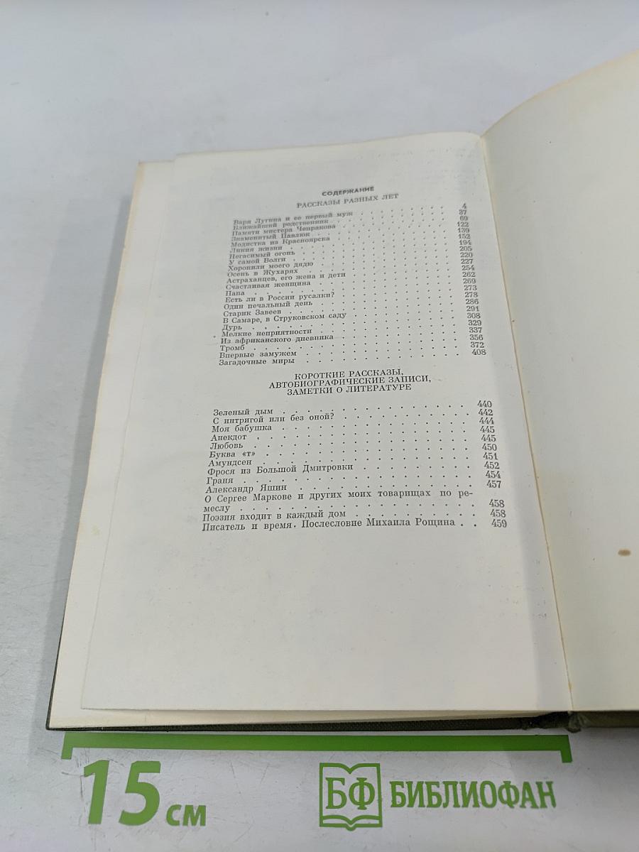 Варя Лугина и ее первый муж