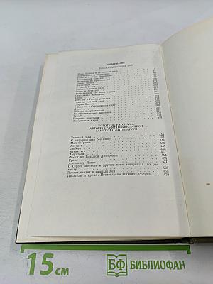 Варя Лугина и ее первый муж