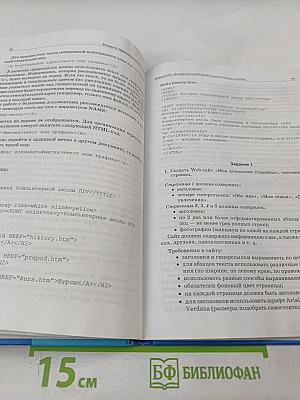 Информатика и ИКТ: Практикум для 10-11 классов