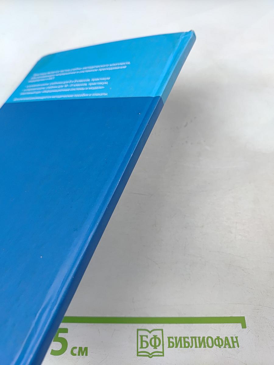 Информатика и ИКТ: Практикум для 10-11 классов