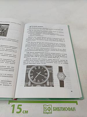 Физика 10 класс задачник Часть 2
