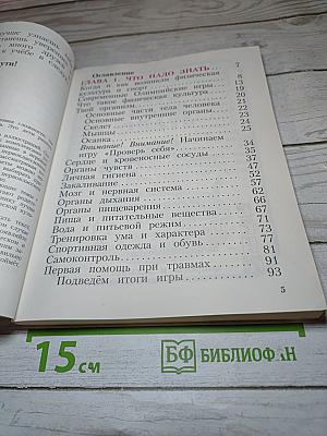 Физическая культура 1-4 классы