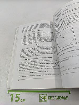 VC++6.0 и MFC. Выпуск 1. Справочное пособие