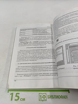 VC++6.0 и MFC. Выпуск 1. Справочное пособие