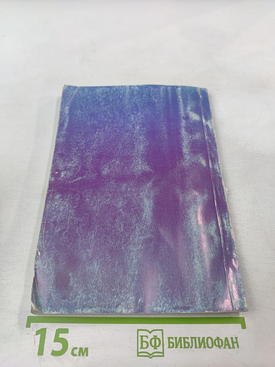 VC++6.0 и MFC. Выпуск 1. Справочное пособие