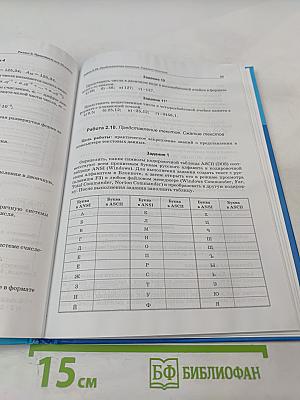 Информатика и ИКТ. Базовый уровень. Практикум для 10-11 классов