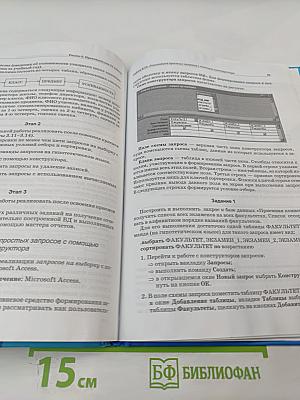 Информатика и ИКТ. Базовый уровень. Практикум для 10-11 классов