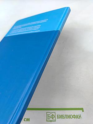 Информатика и ИКТ. Базовый уровень. Практикум для 10-11 классов