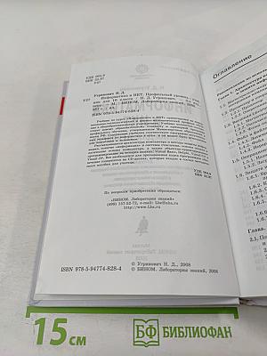 Информатика и ИКТ, 10 класс