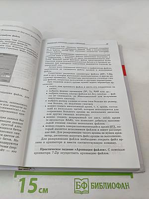 Информатика и ИКТ, 10 класс