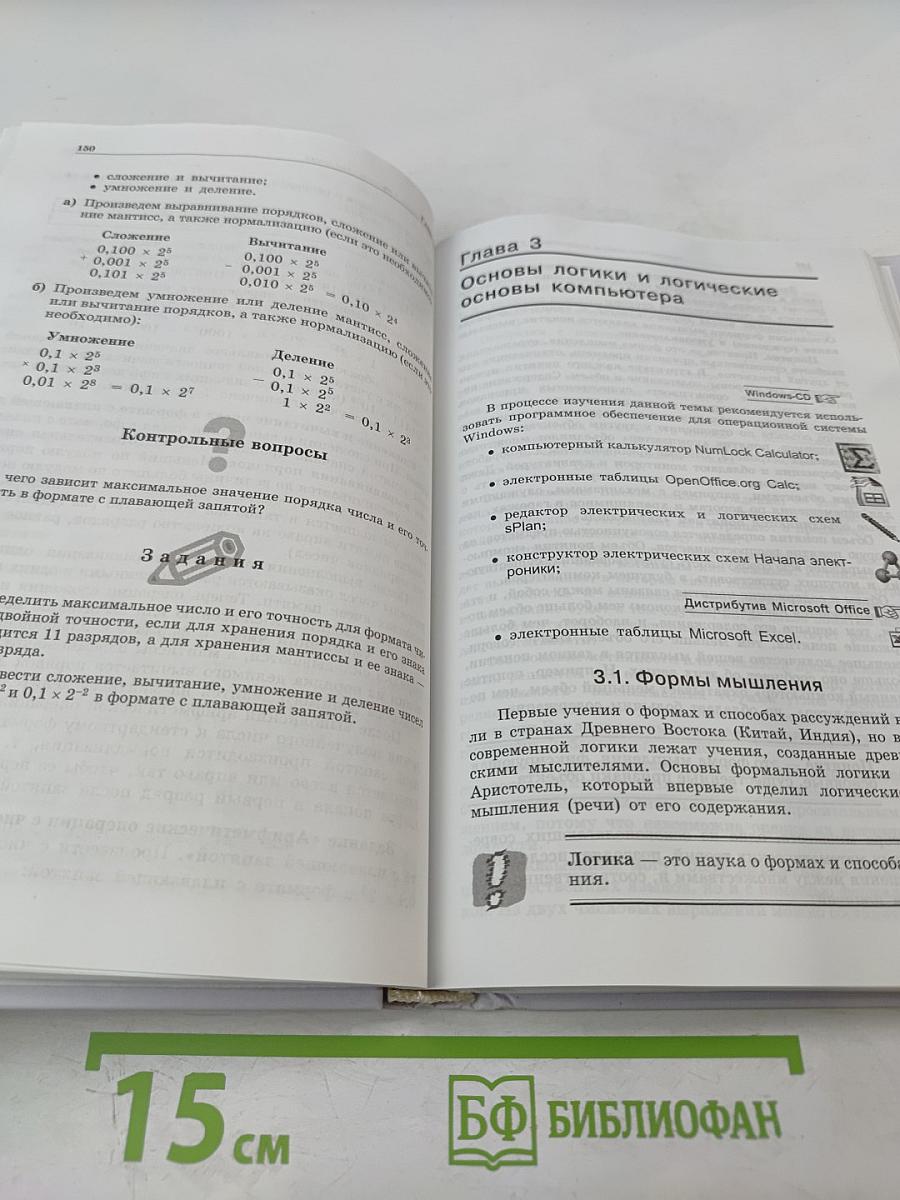 Информатика и ИКТ, 10 класс