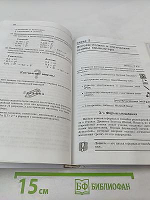 Информатика и ИКТ, 10 класс