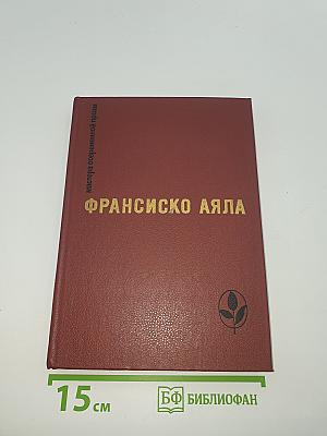 Избранное