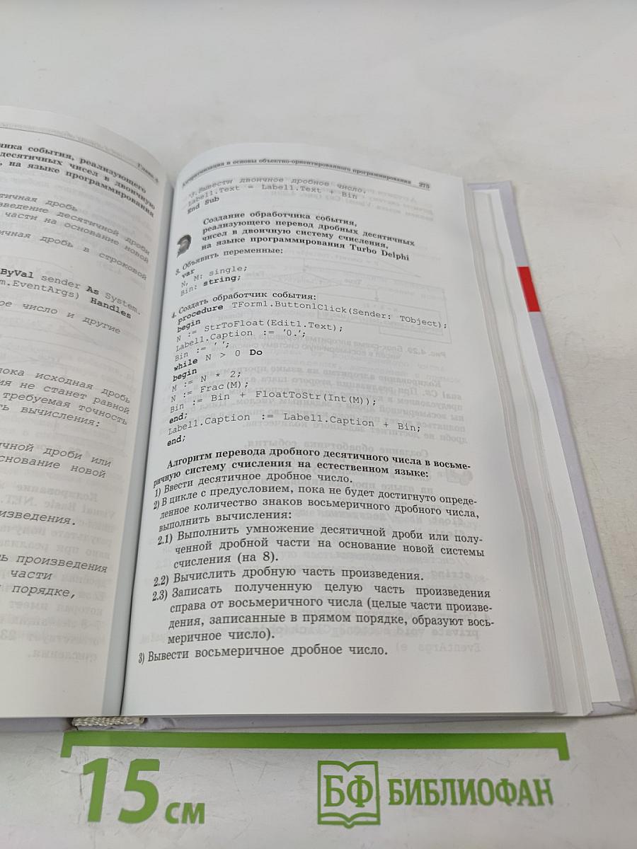 Информатика и ИКТ, 10 класс