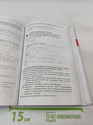 Информатика и ИКТ, 10 класс