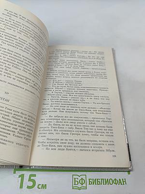 Тарзан Великолепный. Тарзан и Запретный город