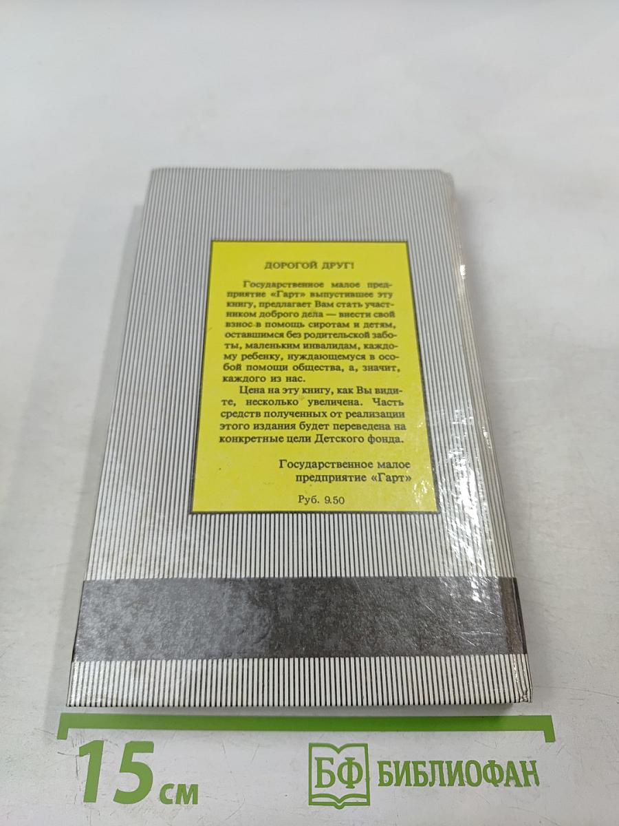 Тарзан Великолепный. Тарзан и Запретный город