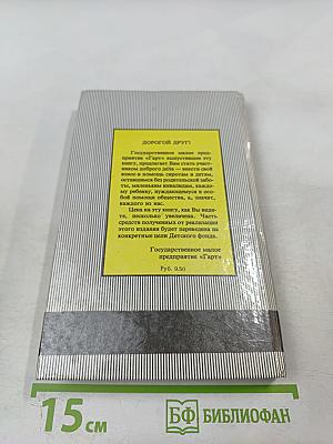 Тарзан Великолепный. Тарзан и Запретный город