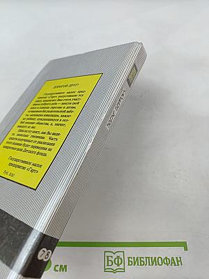 Тарзан Великолепный. Тарзан и Запретный город