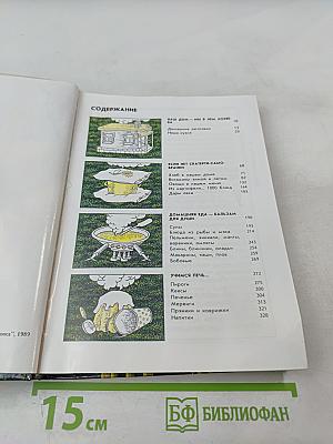 Молодой семье о кулинарии