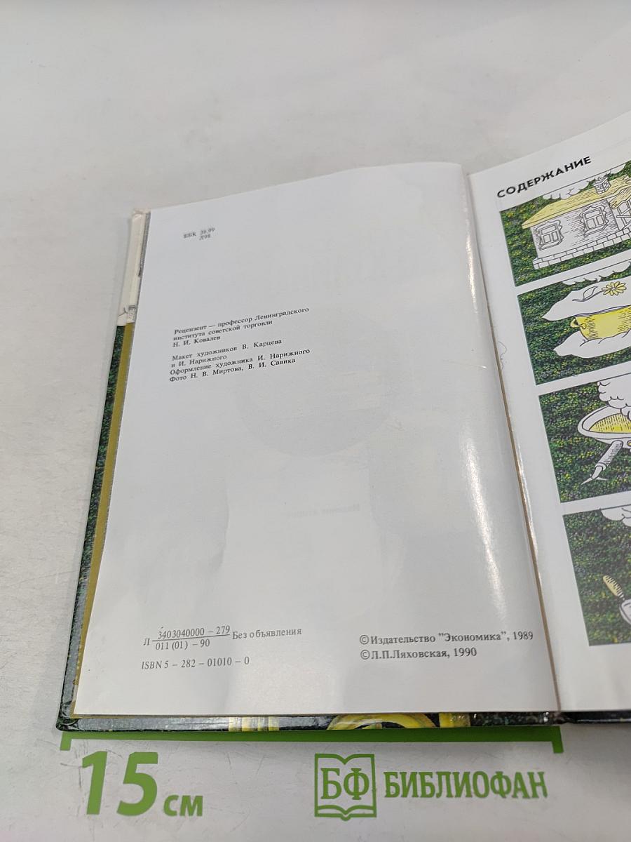 Молодой семье о кулинарии