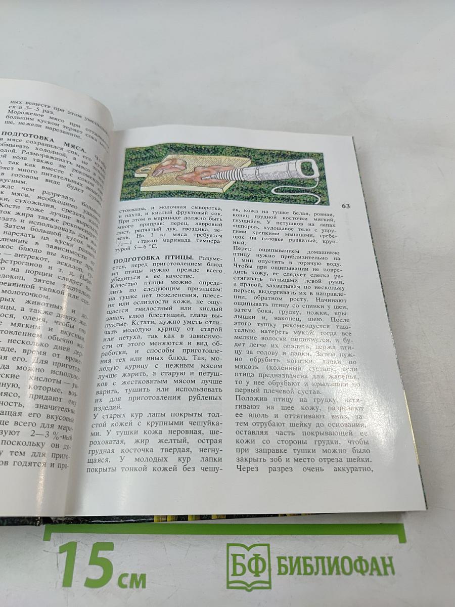 Молодой семье о кулинарии