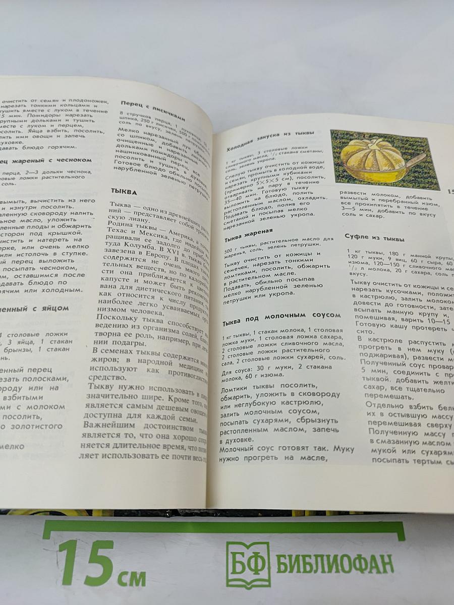 Молодой семье о кулинарии