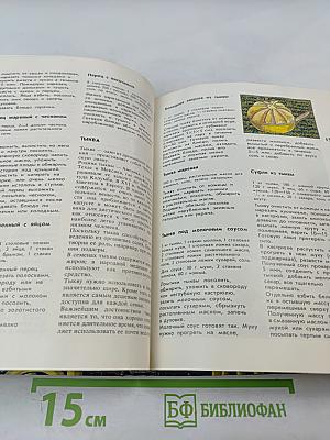 Молодой семье о кулинарии