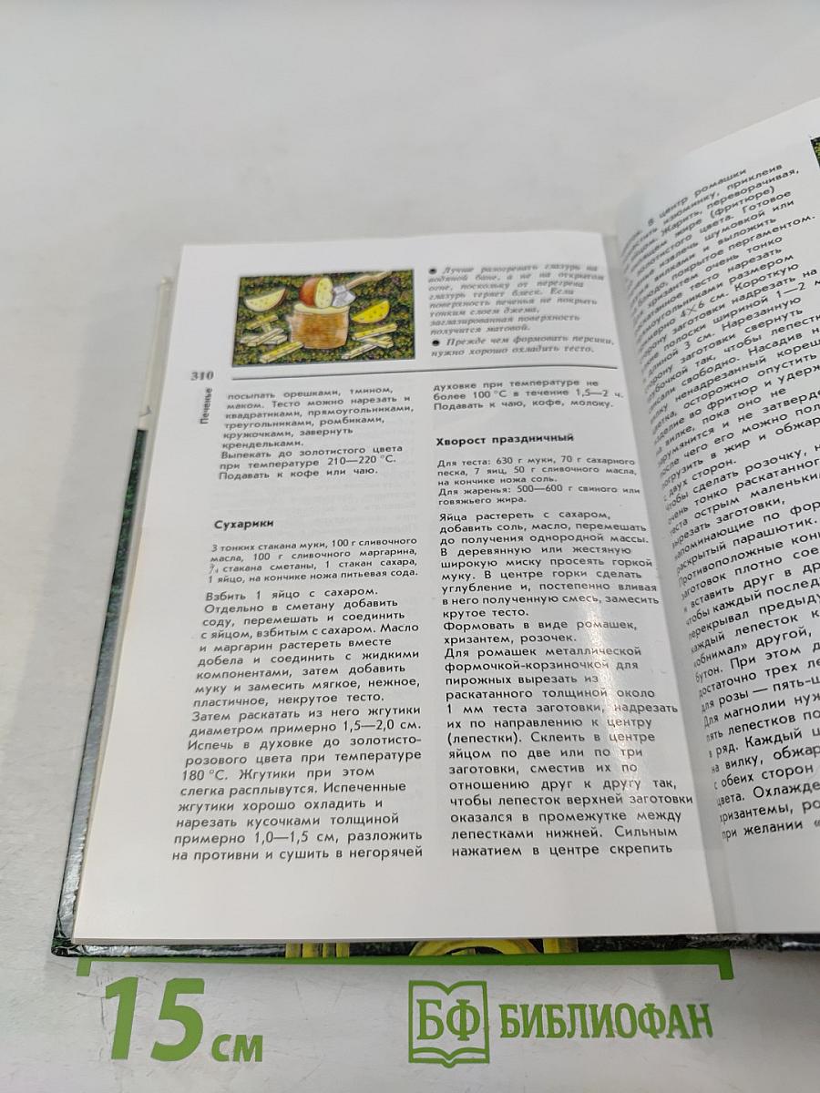 Молодой семье о кулинарии