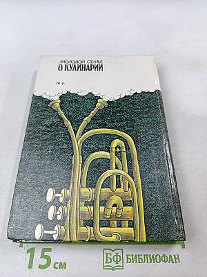 Молодой семье о кулинарии