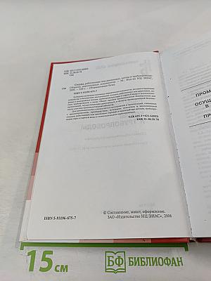 Нормативная база. Сосуды, работающие под давлением, котлы и трубопроводы
