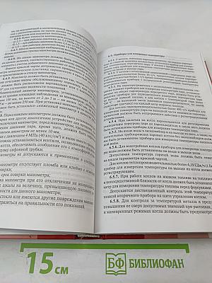 Нормативная база. Сосуды, работающие под давлением, котлы и трубопроводы