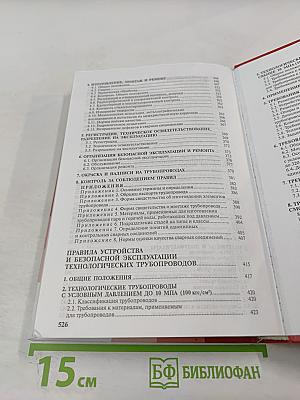 Нормативная база. Сосуды, работающие под давлением, котлы и трубопроводы