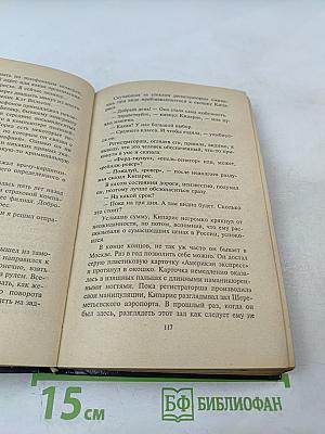 Сегодня – ты, а завтра...