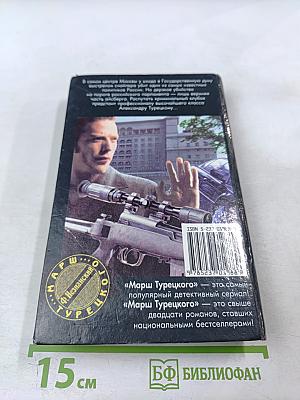 Сегодня – ты, а завтра...