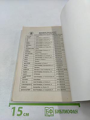 Трудовой кодекс Российской Федерации