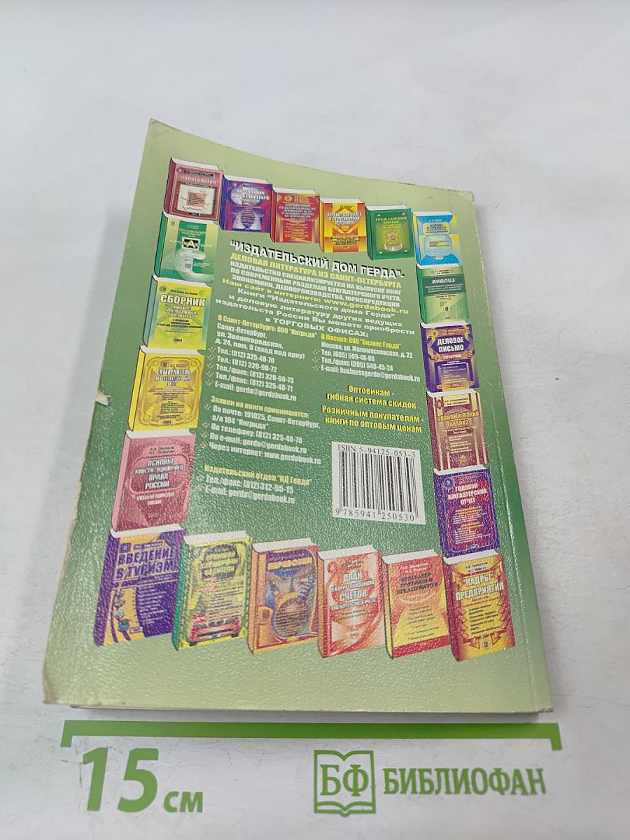 Трудовой кодекс Российской Федерации