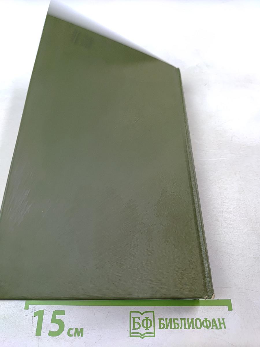 Суд присяжных в России: Громкие уголовные процессы 1864-1917 гг.