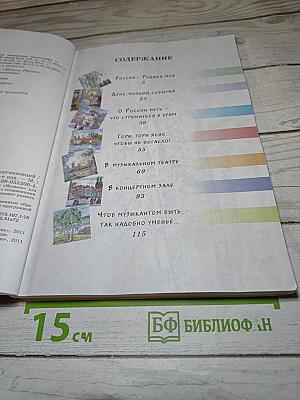 Музыка 3 класс