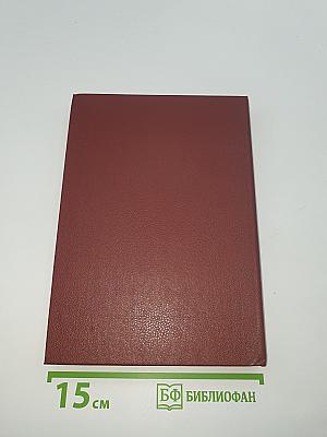 Избранное
