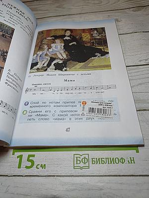 Музыка 3 класс
