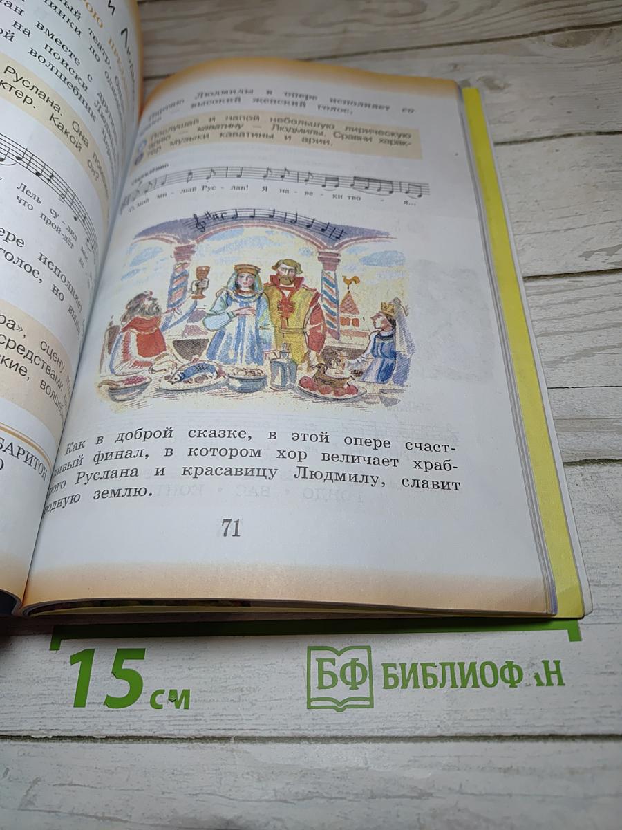 Музыка 3 класс