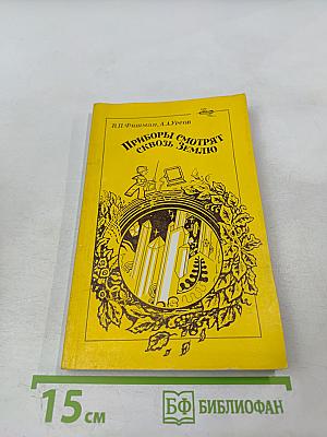 Приборы смотрят сквозь Землю