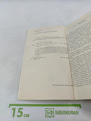 Приборы смотрят сквозь Землю