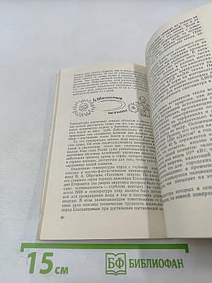 Приборы смотрят сквозь Землю