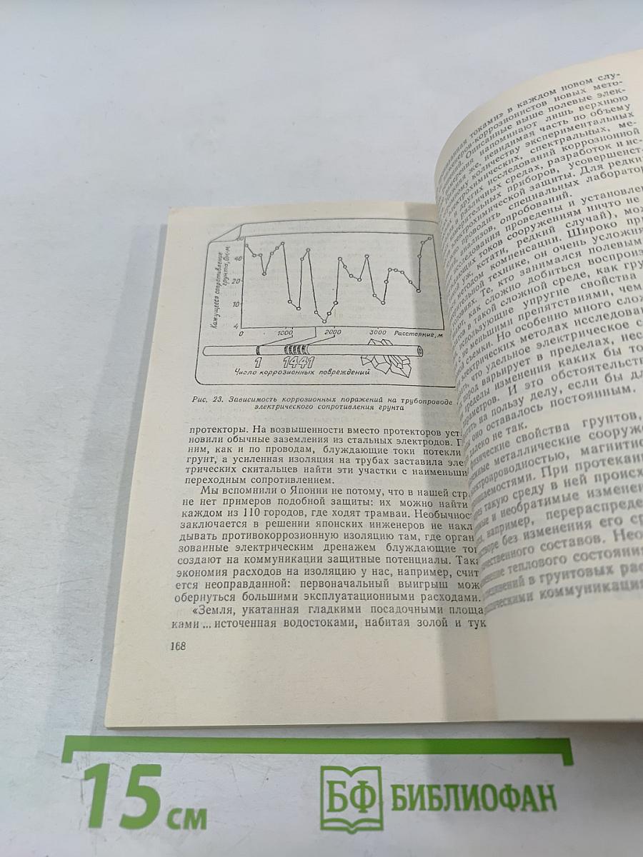 Приборы смотрят сквозь Землю