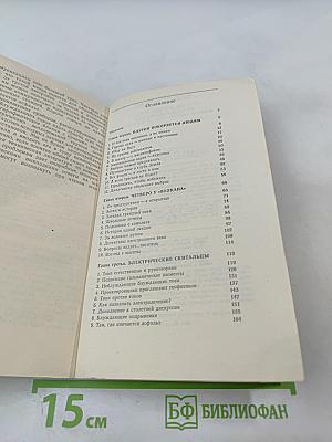 Приборы смотрят сквозь Землю