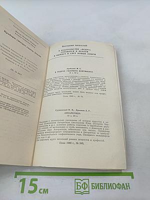 Приборы смотрят сквозь Землю