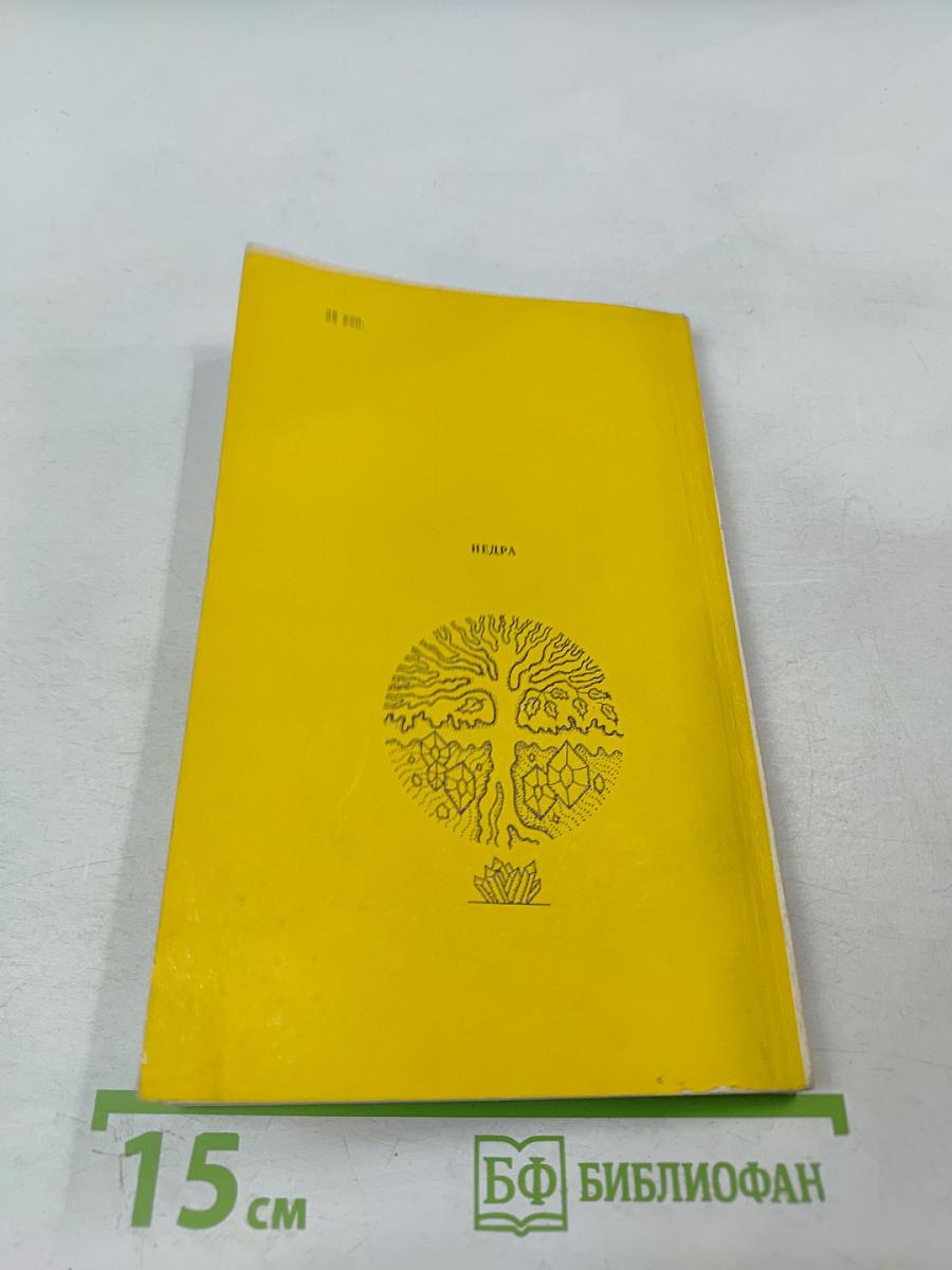 Приборы смотрят сквозь Землю