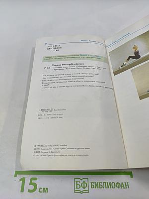 Гимнастика позвоночника